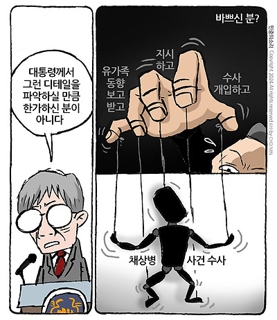 바쁘신 분