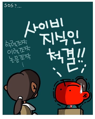 그 남자의 구조신호