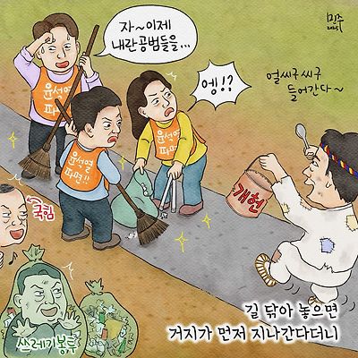 길 닦아놨더니
