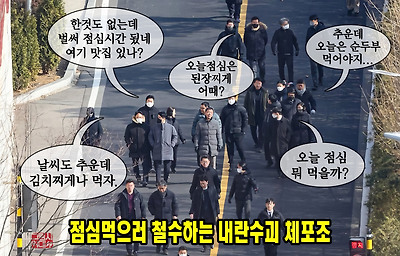 점심시간