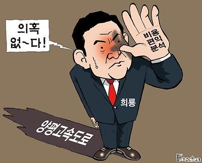 손바닥으로 하늘 가리기