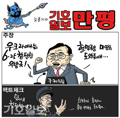 팩트체크