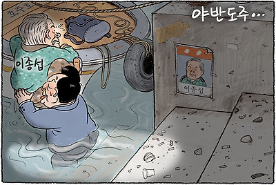 야반도주