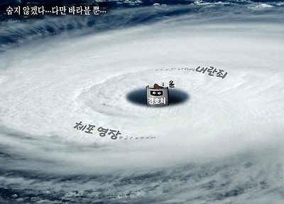 숨지 않겠다!
