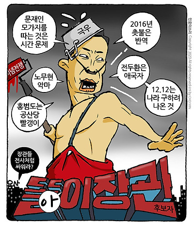 똘이장관