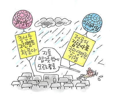 국민을 위한 정치는 어디있는가?