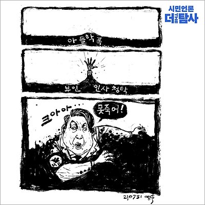 납량특집 이동'관'