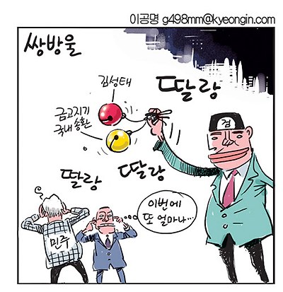 쌍방울