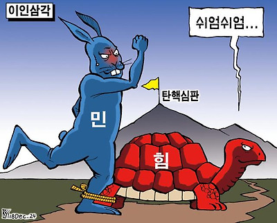 2인 3각