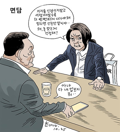 면담