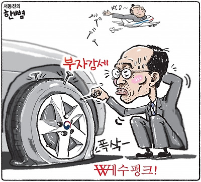 세수 펑크!