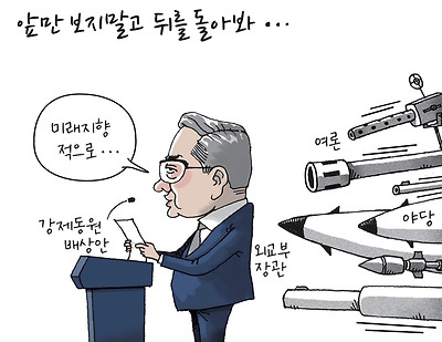 뒤도 좀 돌아 봐