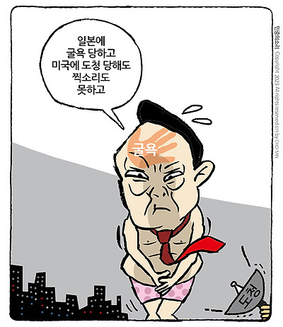 찍소리도 못하고