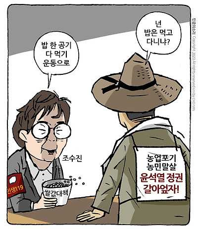 밥은 먹고 다니냐?