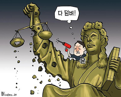 법치 파괴