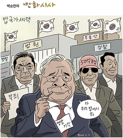 밥국가세력