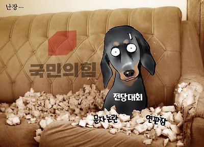 난장판