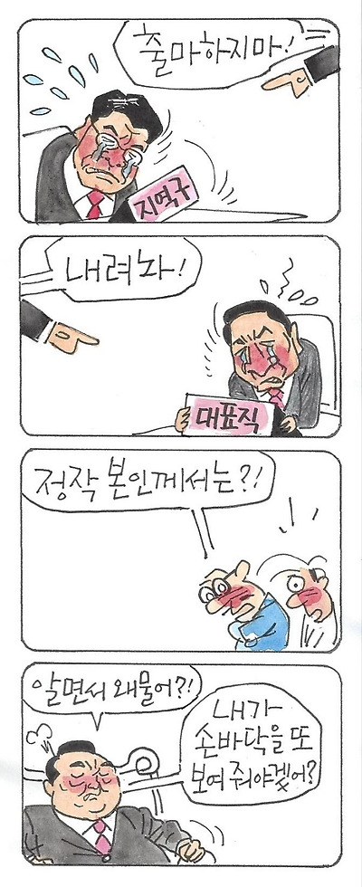 나는 왕이로소이다!