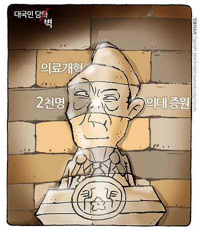 대국민 담벽