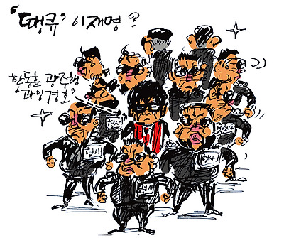 땡큐, 이재명?