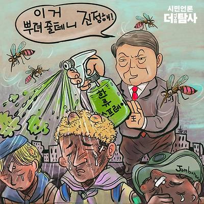 한류 땜빵