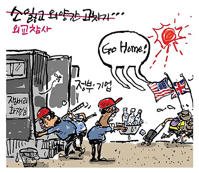 진정한 외교참사