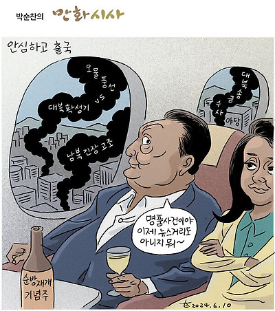 안심하고 출국
