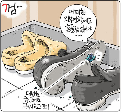 검찰의 존재감