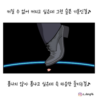 관심 캡터 동훈