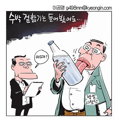 오염수 겉핥기