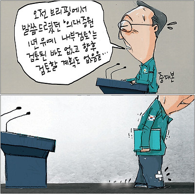 쪼인트