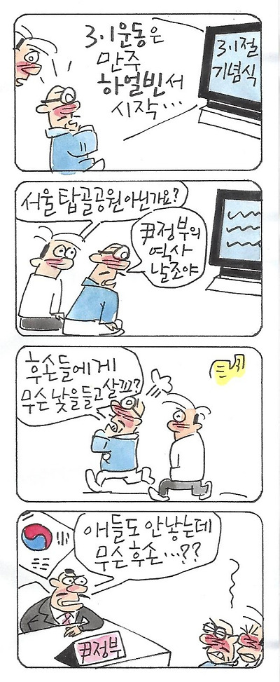 역사 왜곡