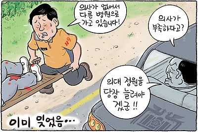 의사가 모자라?