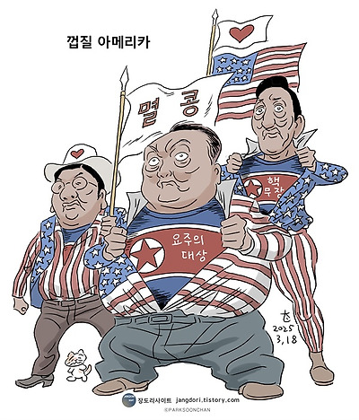 껍질 아메리카