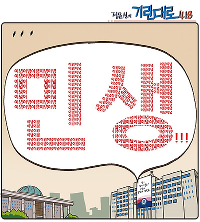 민생 우선