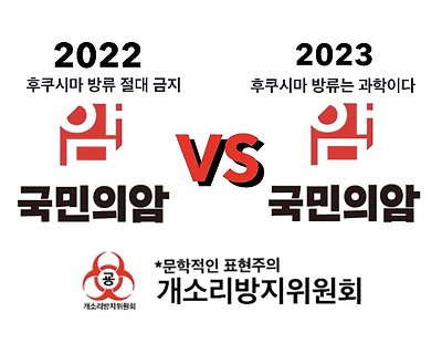 국민의암 vs. 국민의암