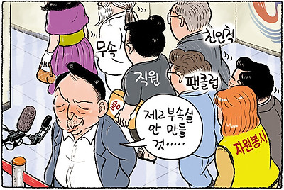 제2부속실