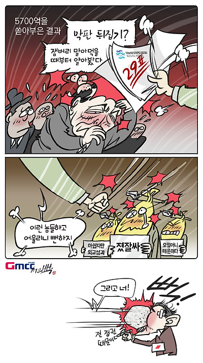 5700억을 쏟아부은 결과