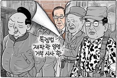 숨은 공범