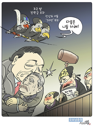 다음은 니들 차례