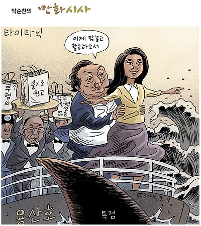 타이타닉