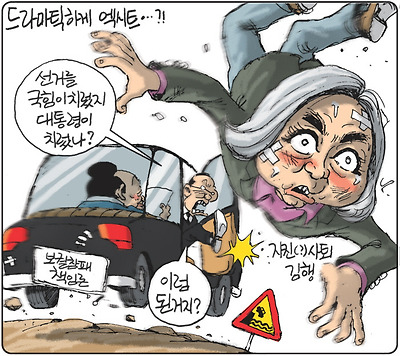 드라마틱하게 엑시트?