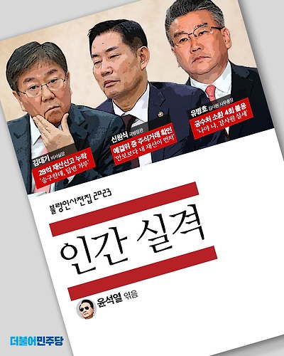 인간 실격