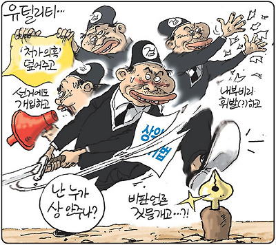 유틸리티 검찰