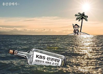 섬에서 보낸 메세지