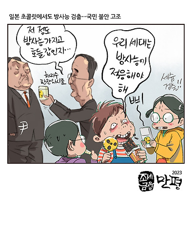방사능 검출