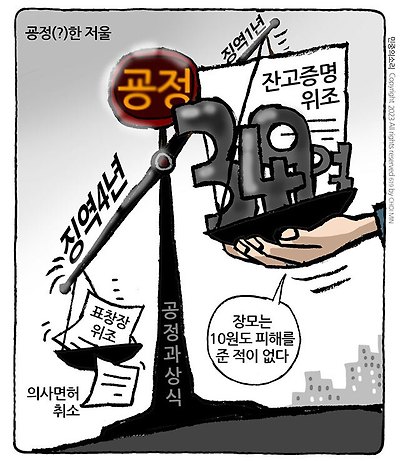 요상한 저울
