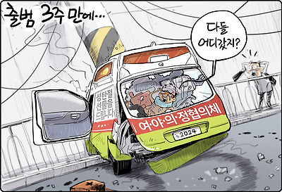 다들 어디 갔지?