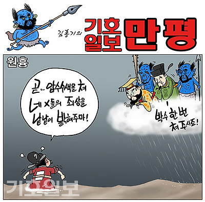 원흉