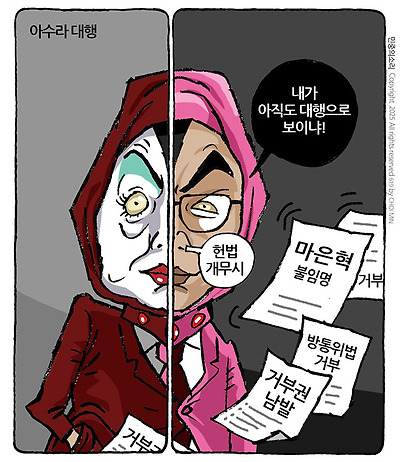 아수라 대행